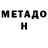Метадон мёд lazy old