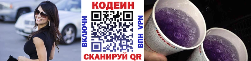 hydra как зайти  Петухово  Кодеин Purple Drank 